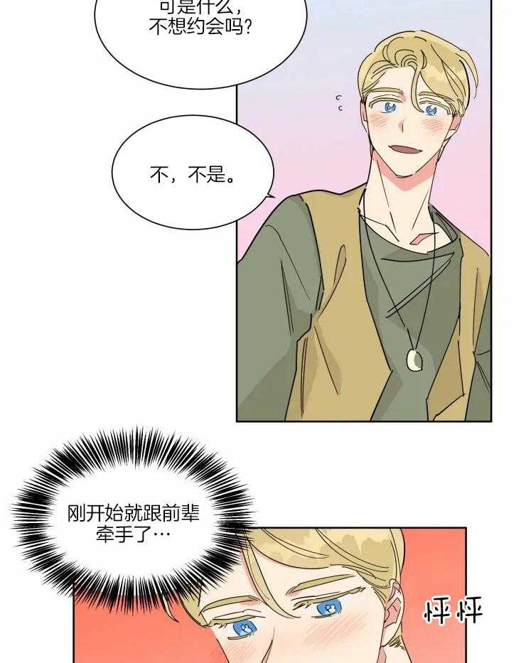 第24话 愿望是和你约会10
