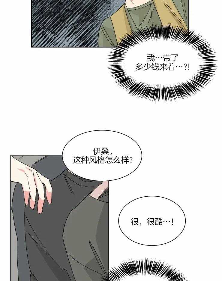 第24话 愿望是和你约会13