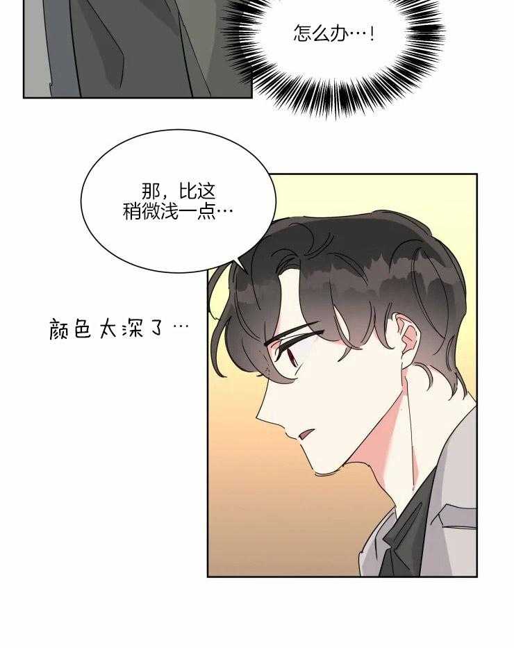 第24话 愿望是和你约会14