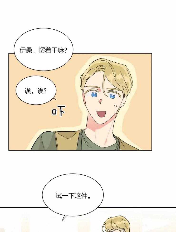 第24话 愿望是和你约会15