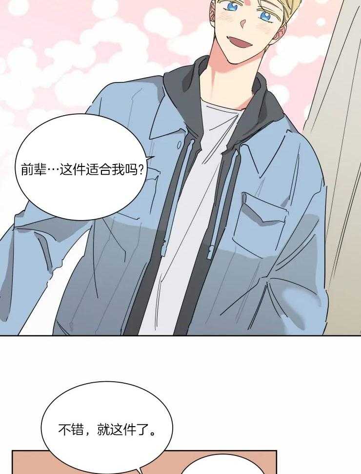 第24话 愿望是和你约会19