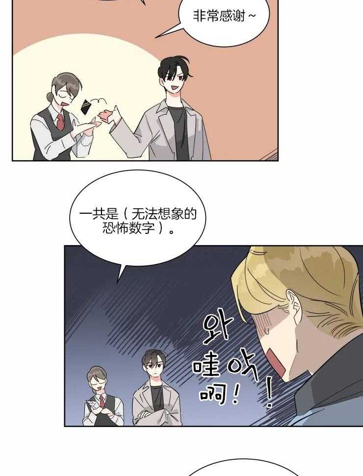 第24话 愿望是和你约会20