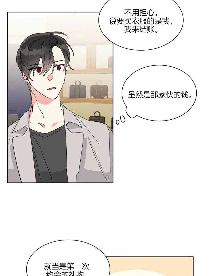 第24话 愿望是和你约会21