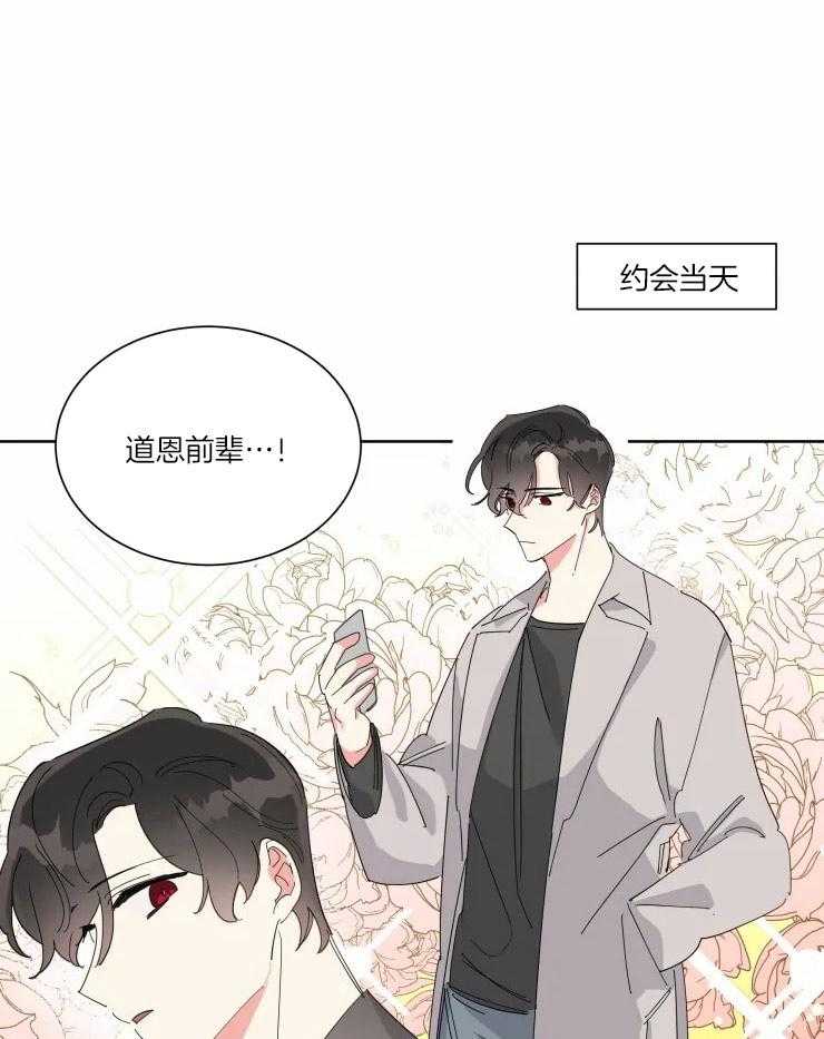 第24话 愿望是和你约会6