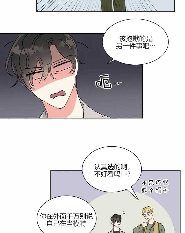 第24话 愿望是和你约会8