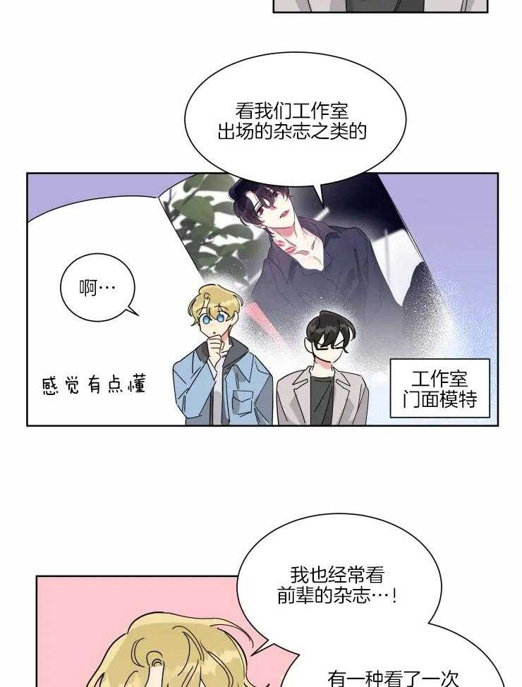 第25话 水族馆10