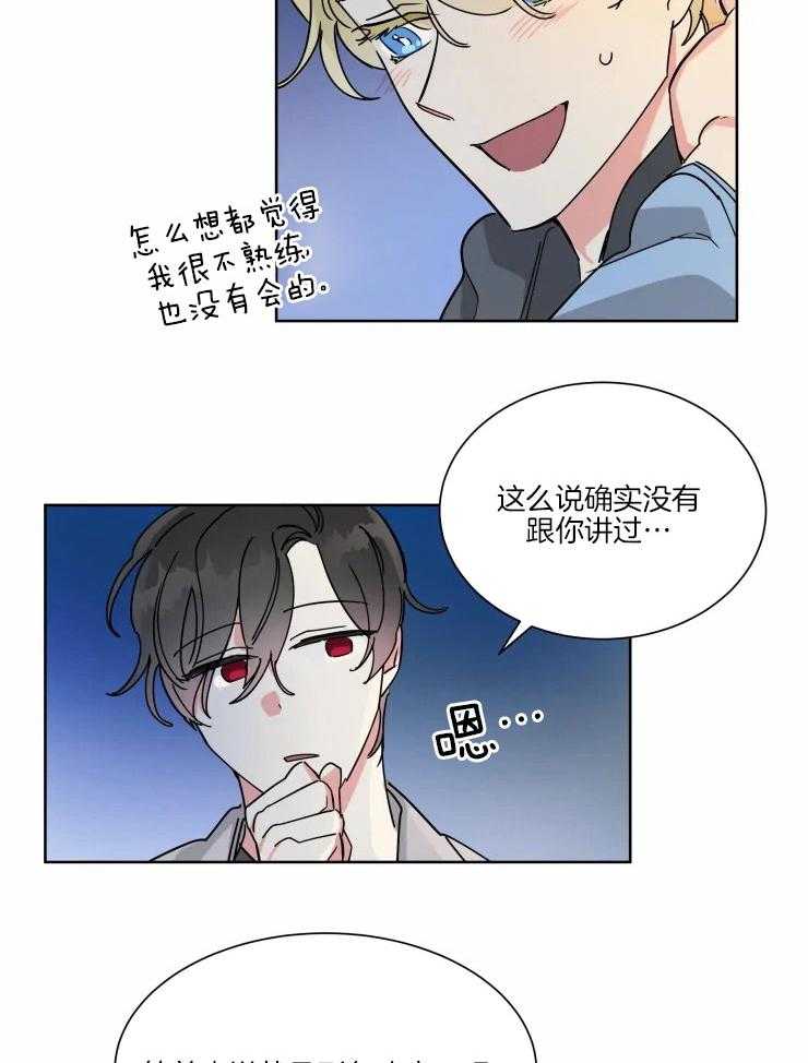 第25话 水族馆12