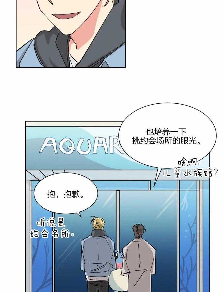 第25话 水族馆2