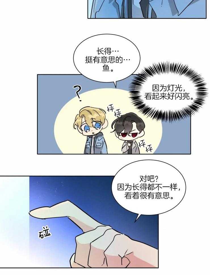 第25话 水族馆7