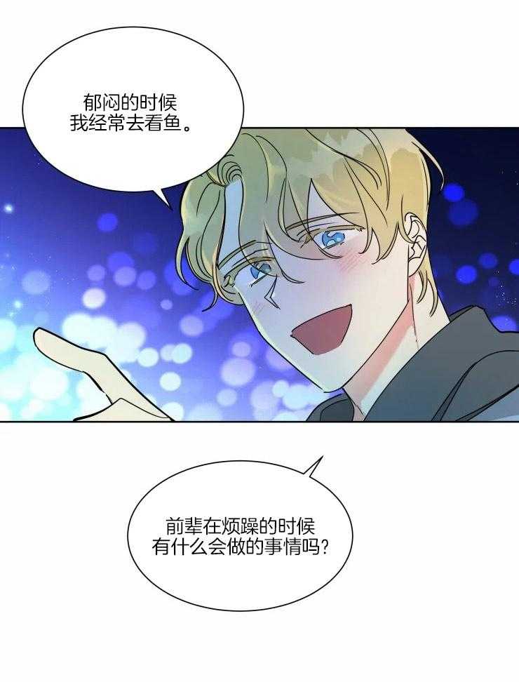 第25话 水族馆8
