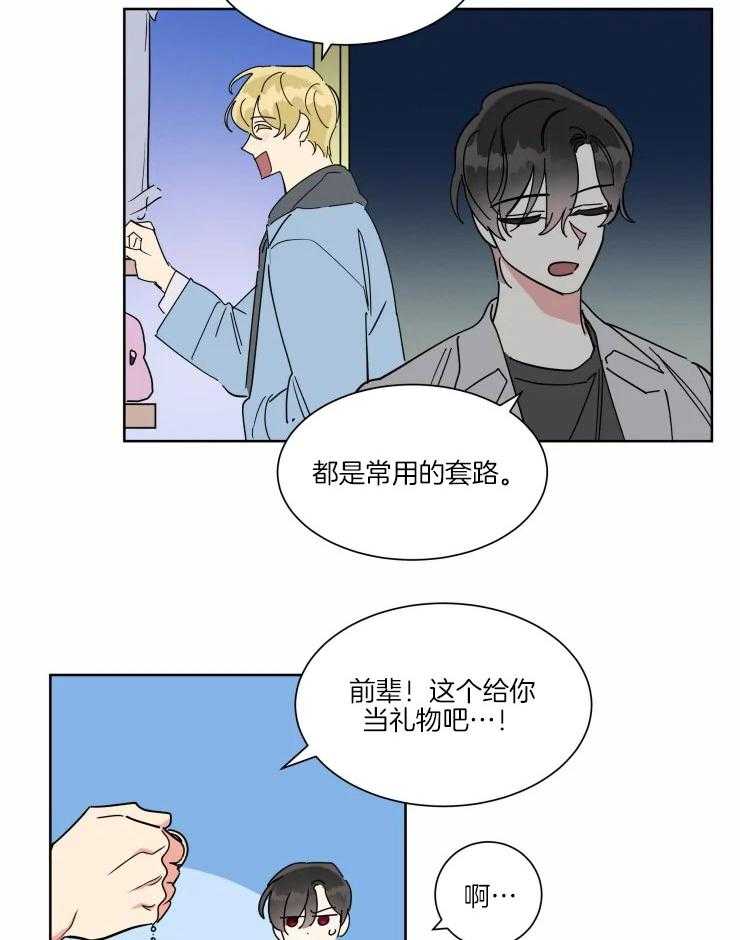 第26话 预约了酒店1
