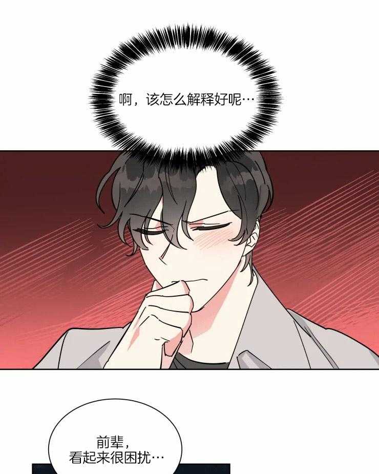 第26话 预约了酒店11