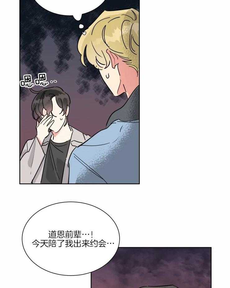 第26话 预约了酒店12