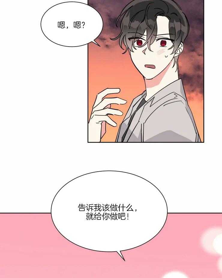 第26话 预约了酒店13
