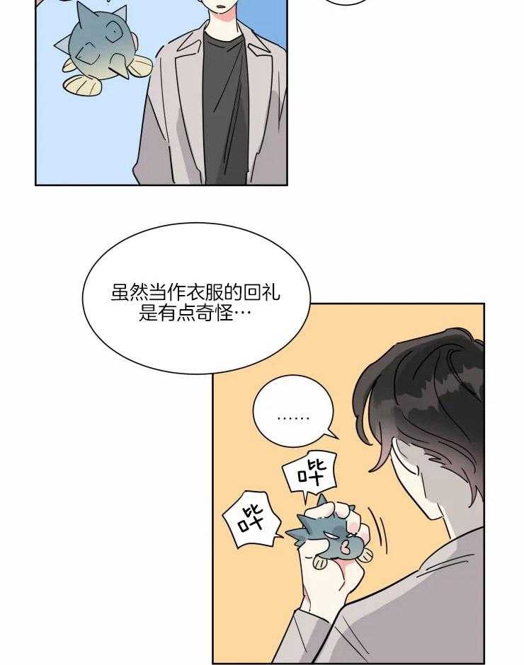 第26话 预约了酒店2