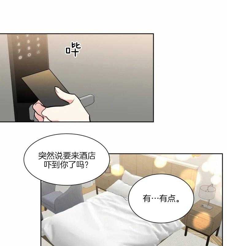 第26话 预约了酒店21