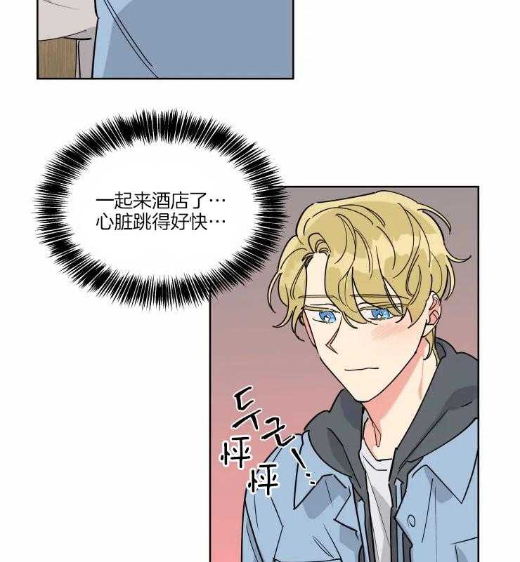 第26话 预约了酒店23