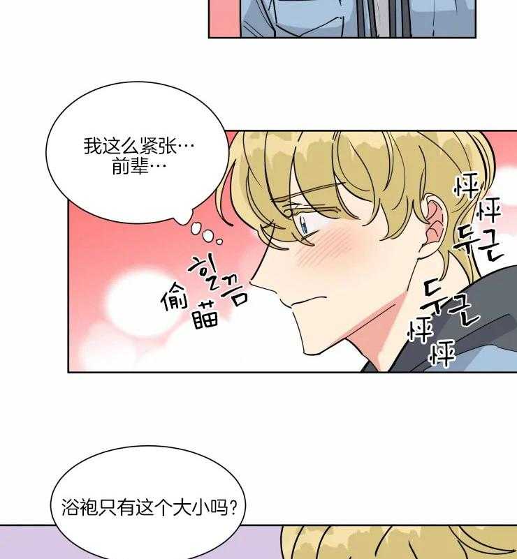 第26话 预约了酒店24
