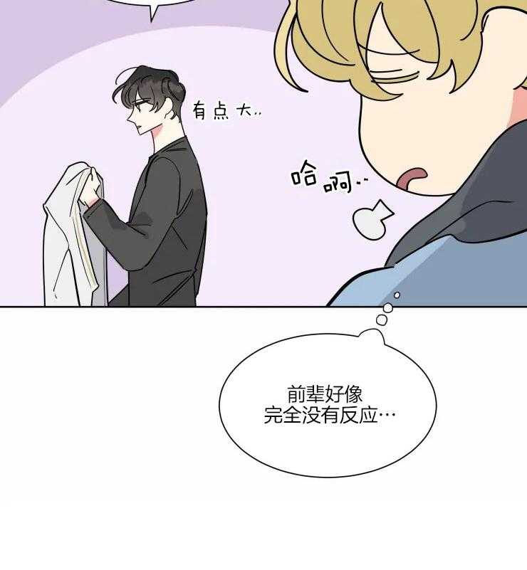 第26话 预约了酒店25