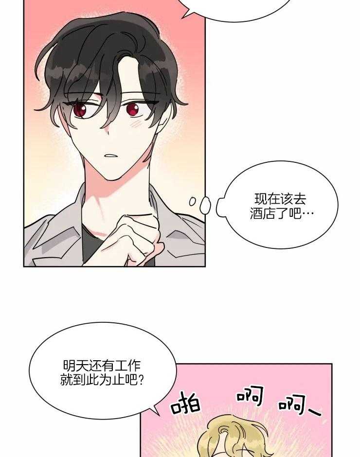 第26话 预约了酒店5