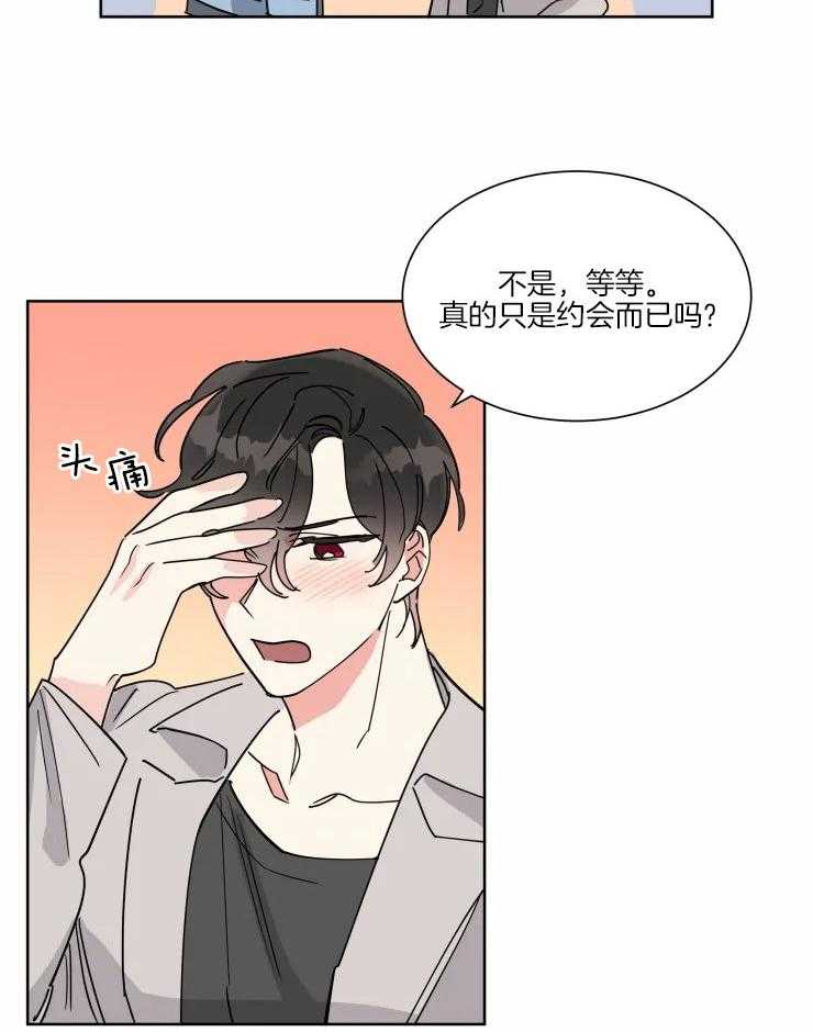 第26话 预约了酒店7