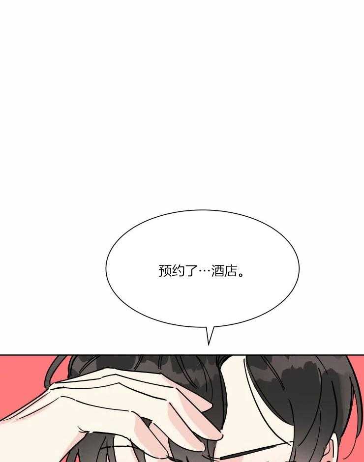 第26话 预约了酒店9