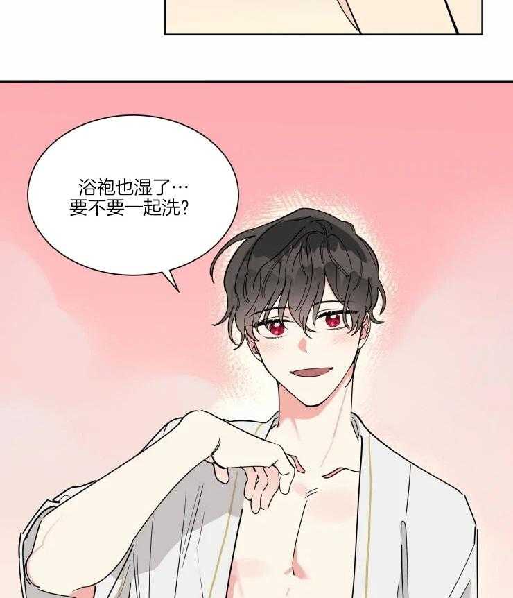 第27话 要不要一起洗13
