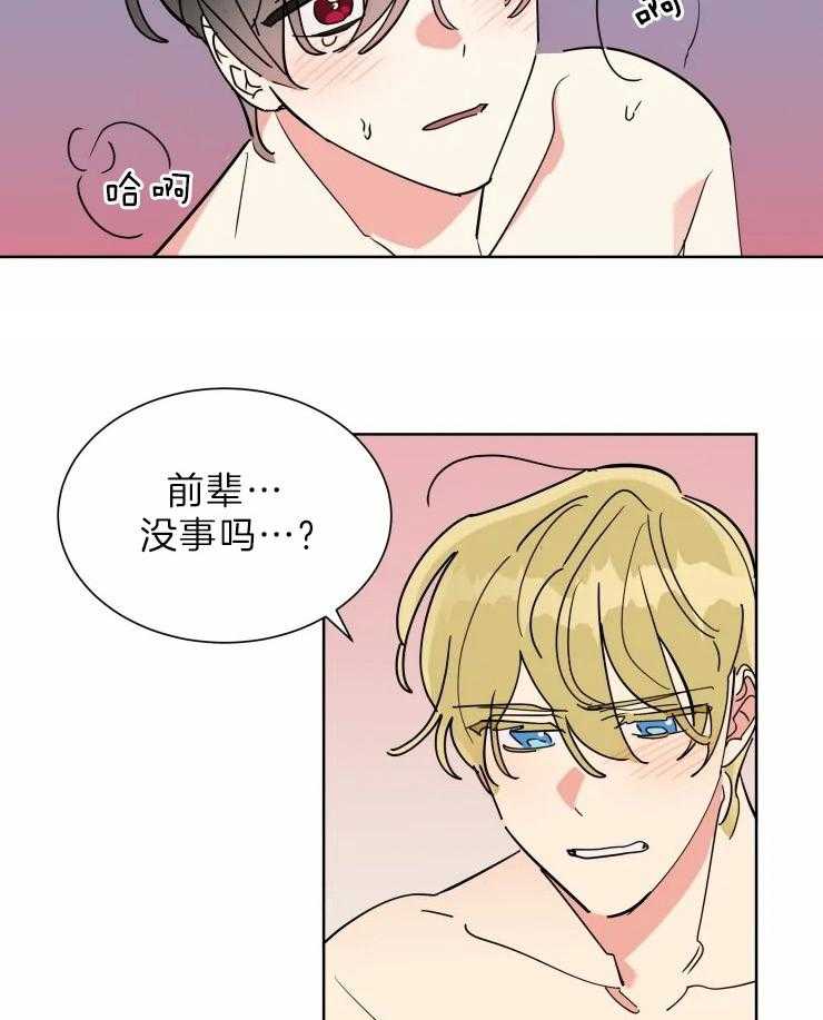 第27话 要不要一起洗17
