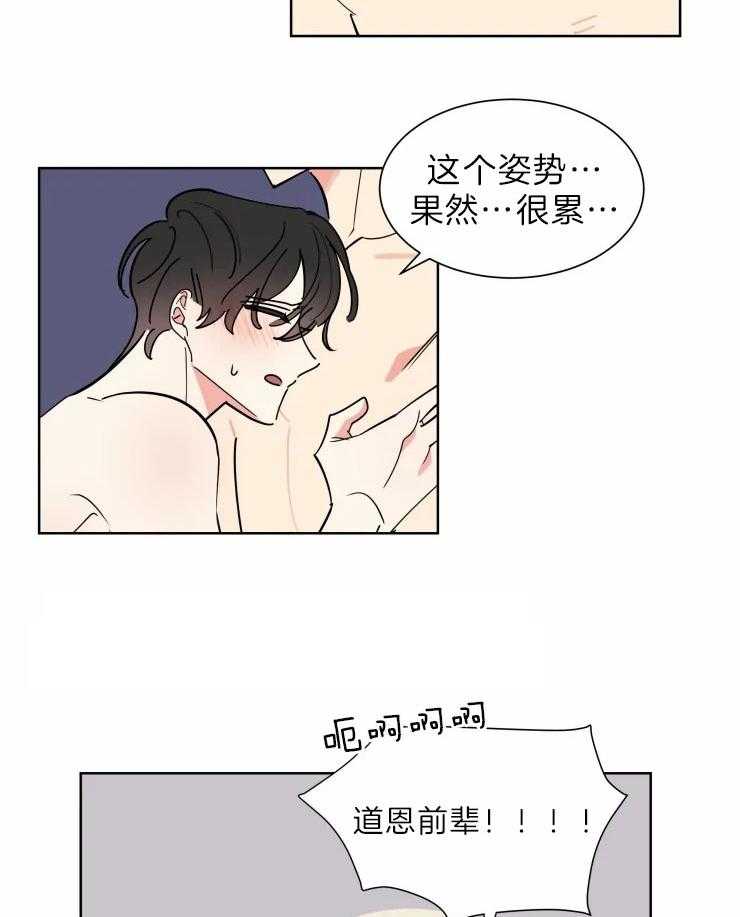 第27话 要不要一起洗18