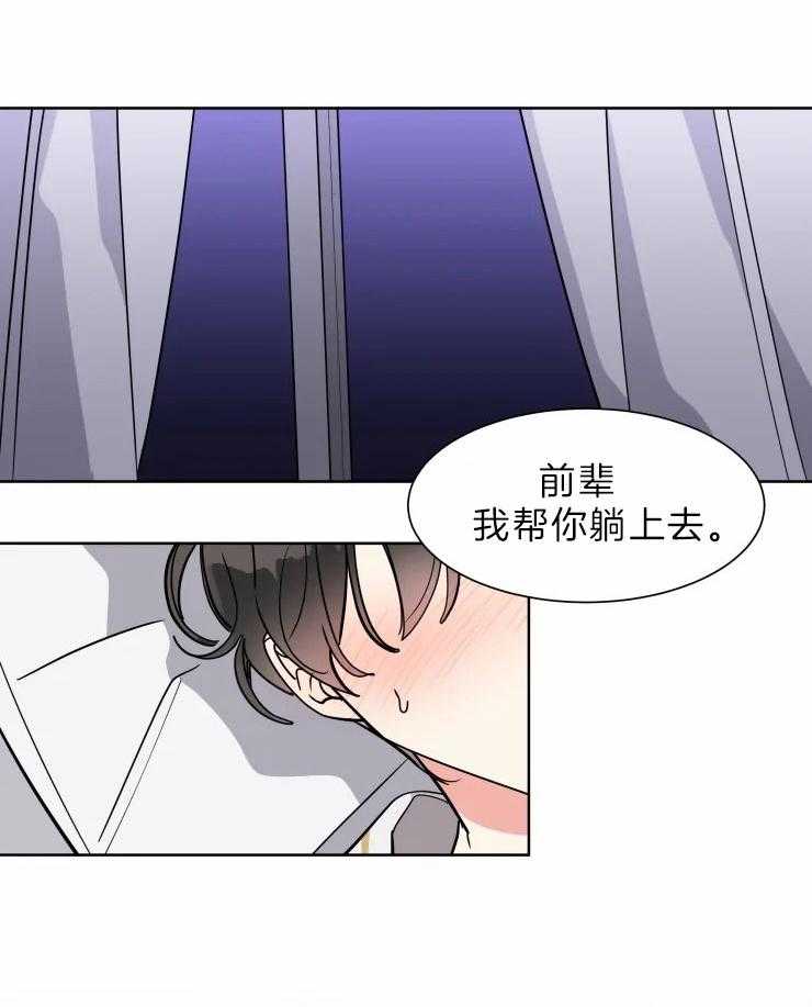 第27话 要不要一起洗20