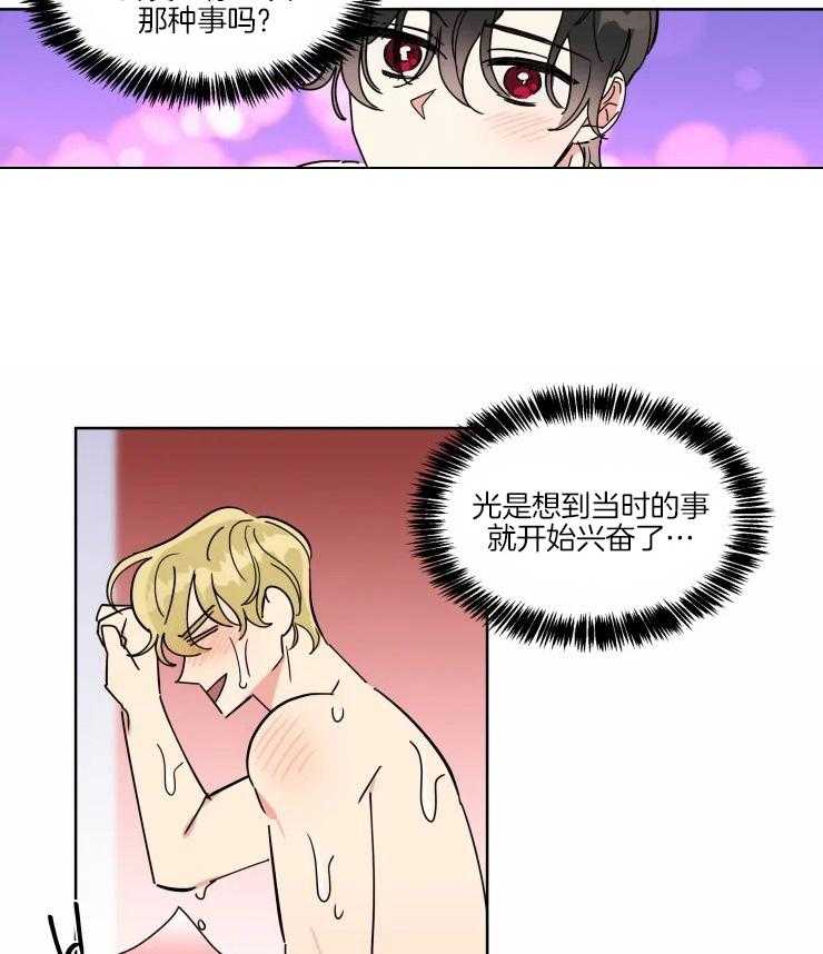 第27话 要不要一起洗3