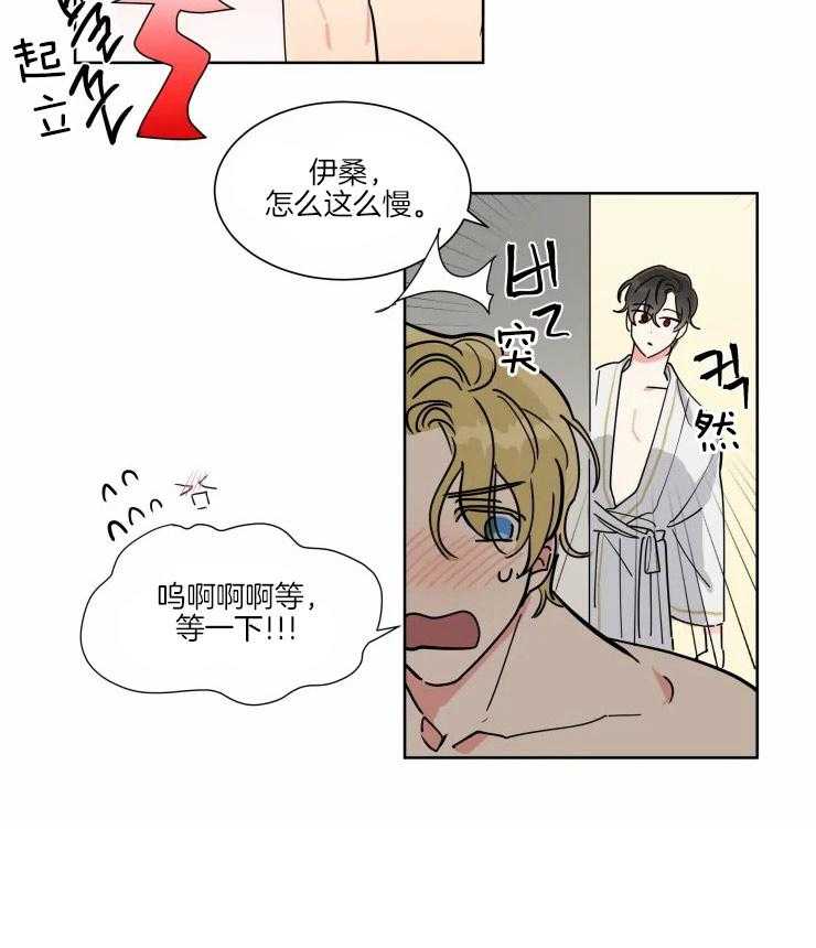 第27话 要不要一起洗4