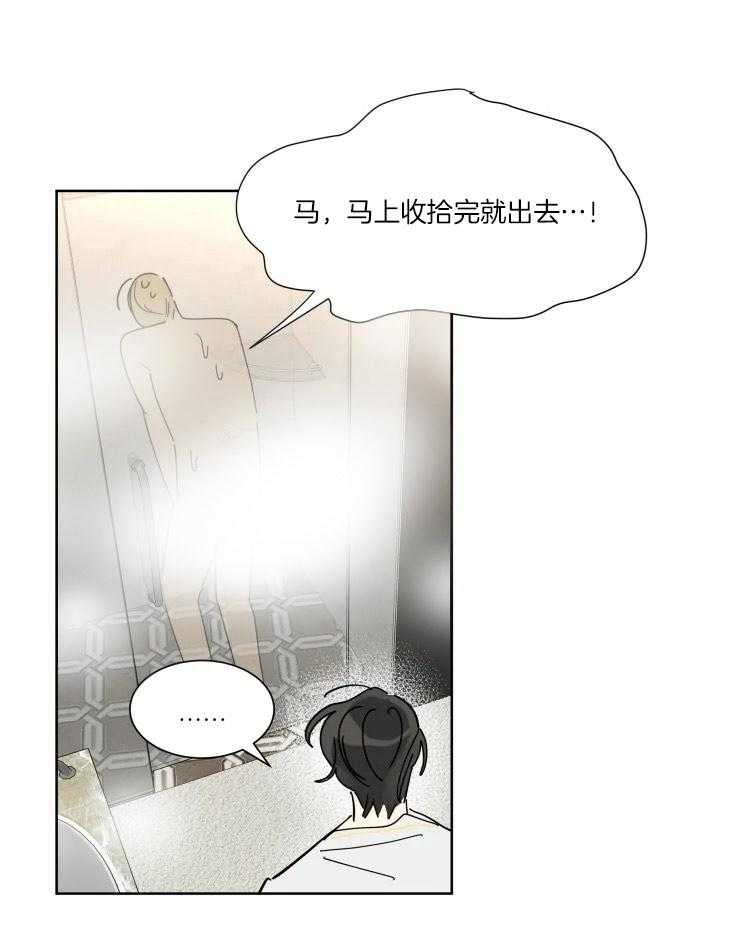 第27话 要不要一起洗5