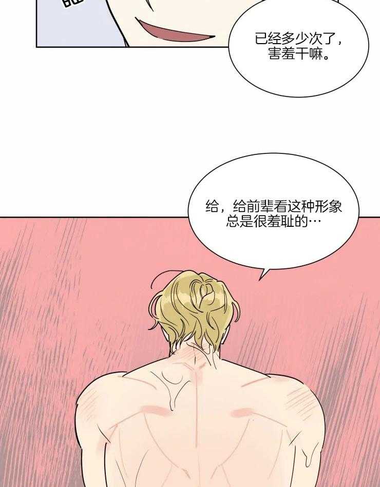 第27话 要不要一起洗9