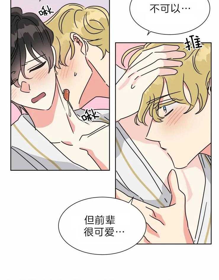 第28话 叫我的名字11