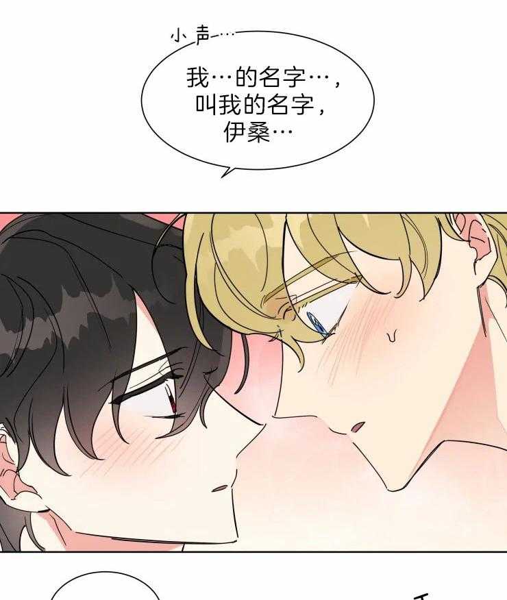 第28话 叫我的名字18
