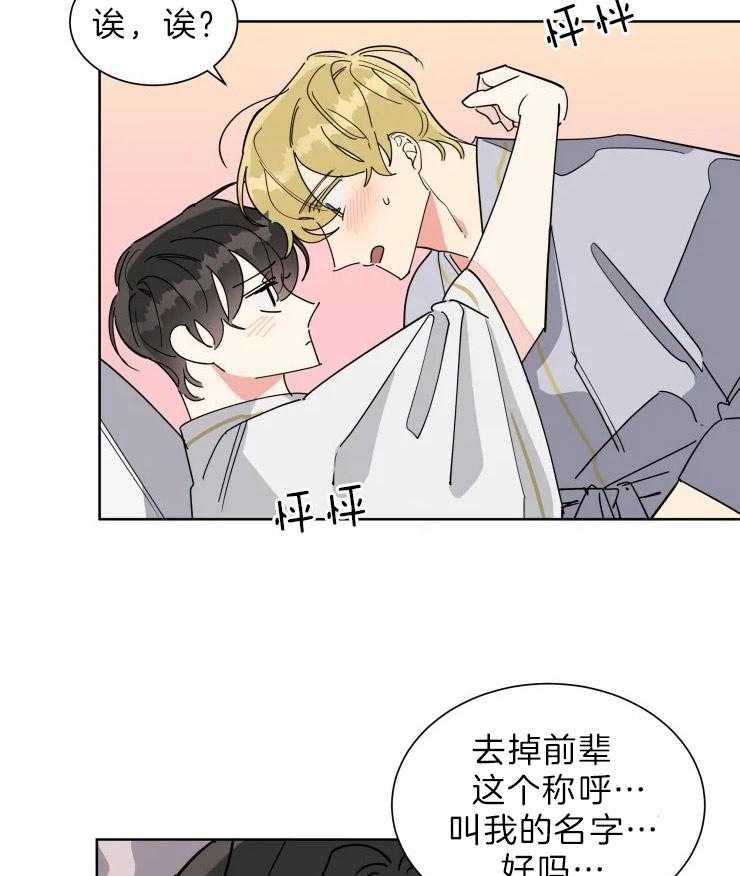 第28话 叫我的名字19