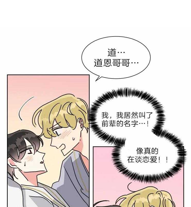 第28话 叫我的名字21