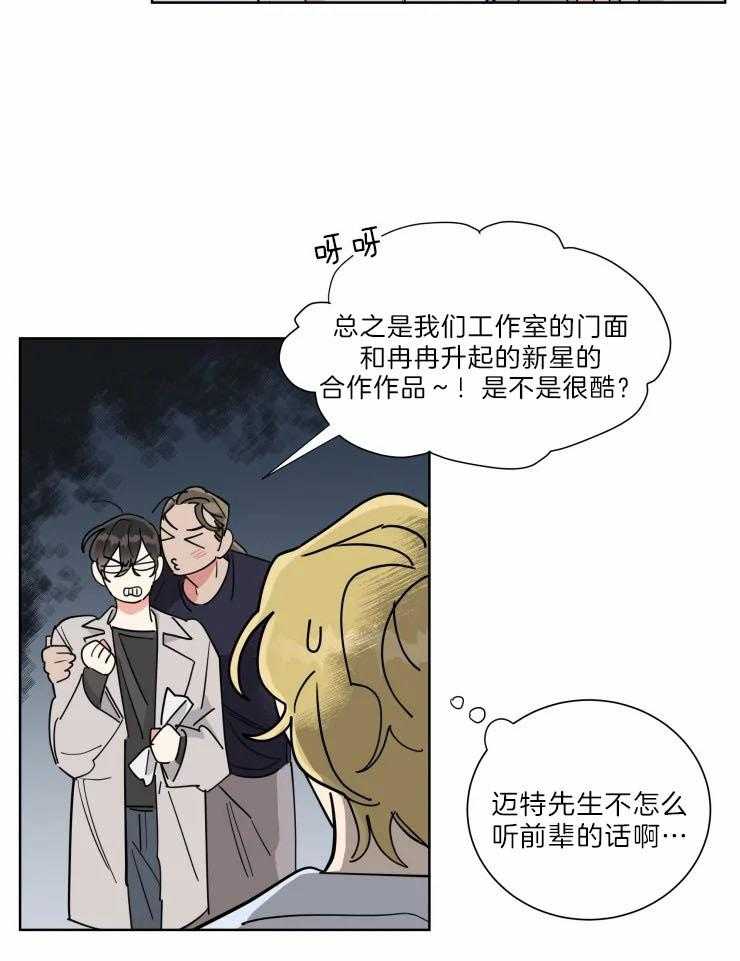 第29话 合作摄影16