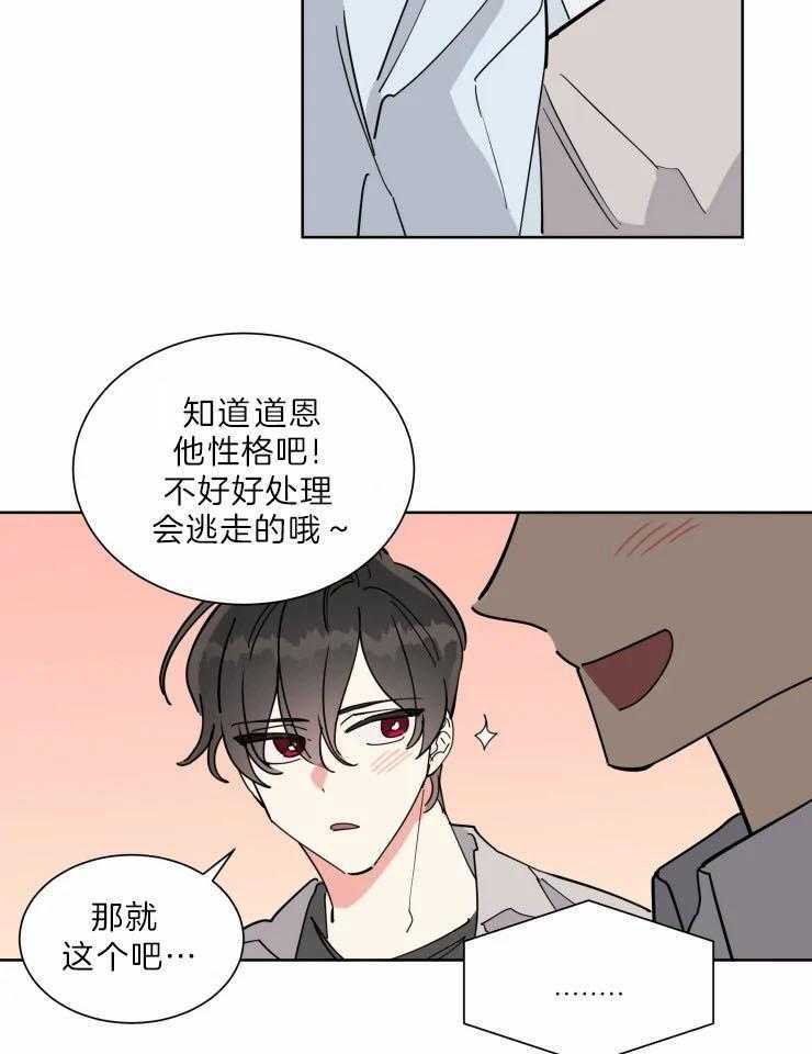 第29话 合作摄影9