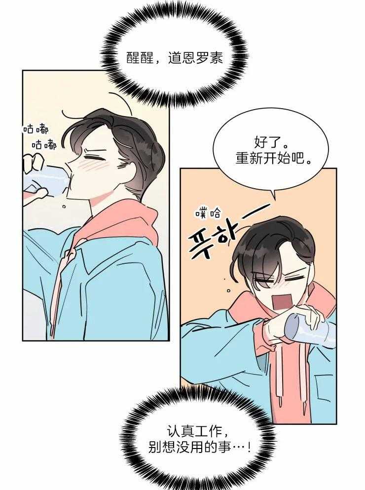 第30话 可爱的一面10