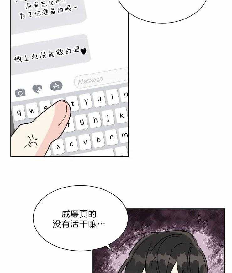 第30话 可爱的一面18
