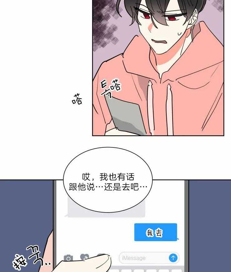 第30话 可爱的一面19