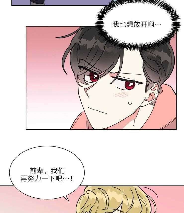 第30话 可爱的一面3