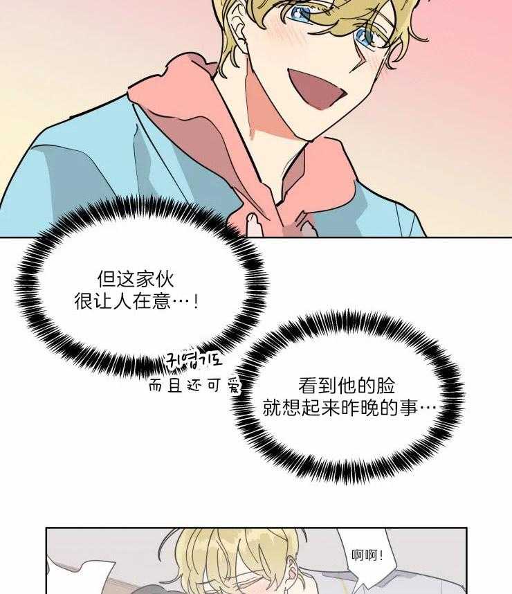 第30话 可爱的一面4