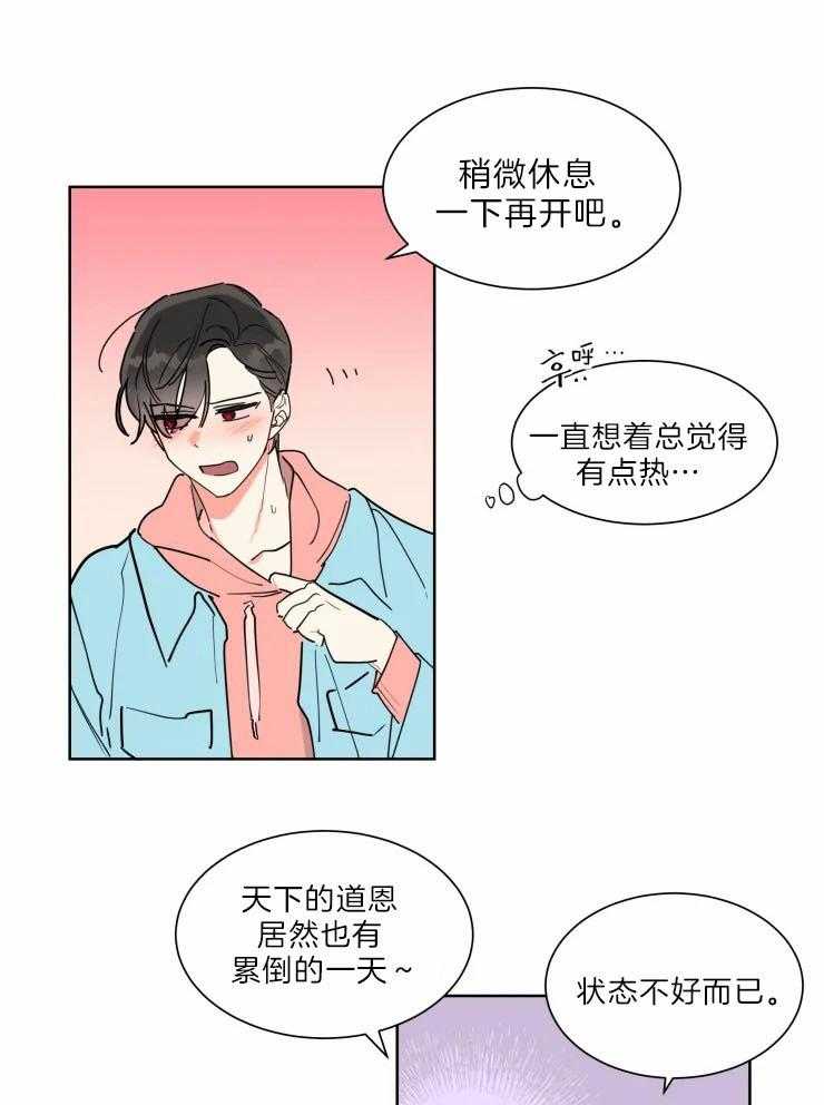 第30话 可爱的一面6
