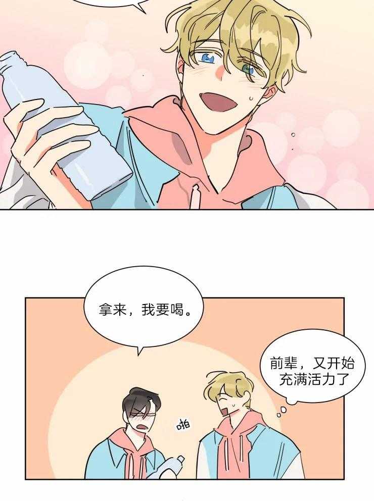 第30话 可爱的一面9