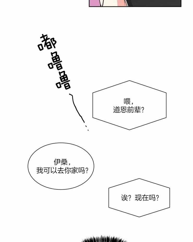 第31话 去你家13