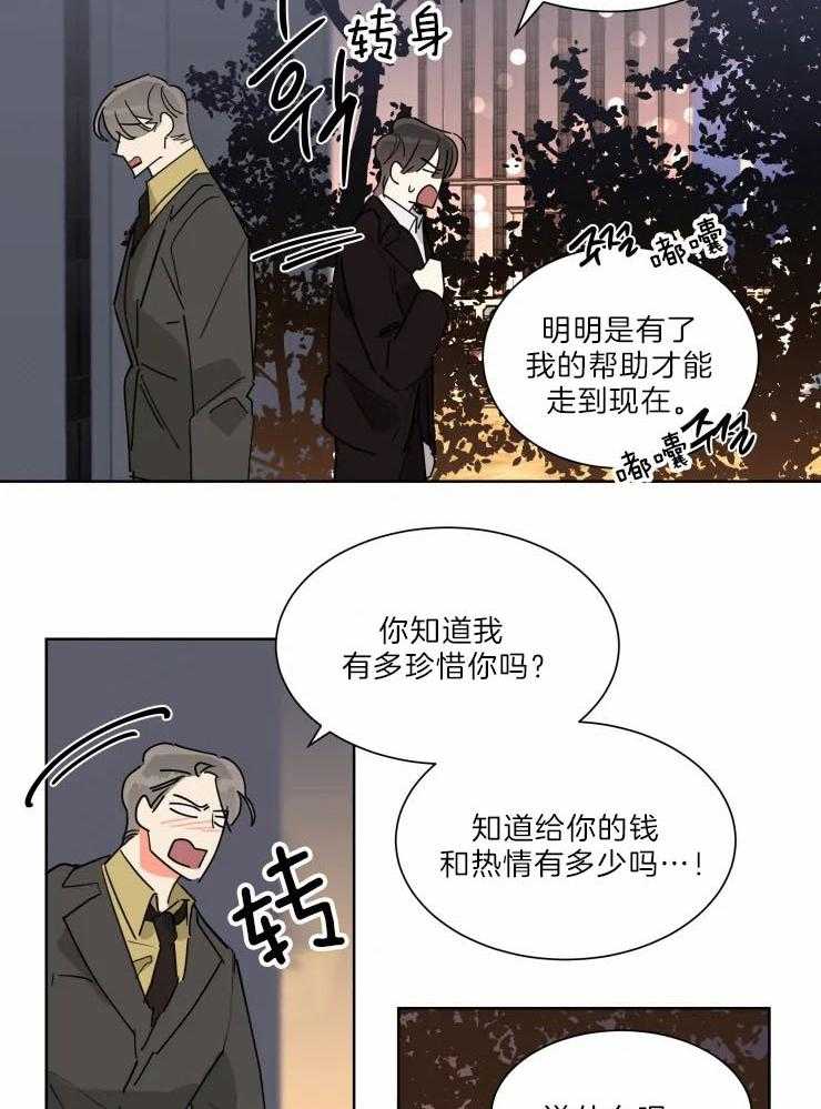 第31话 去你家8