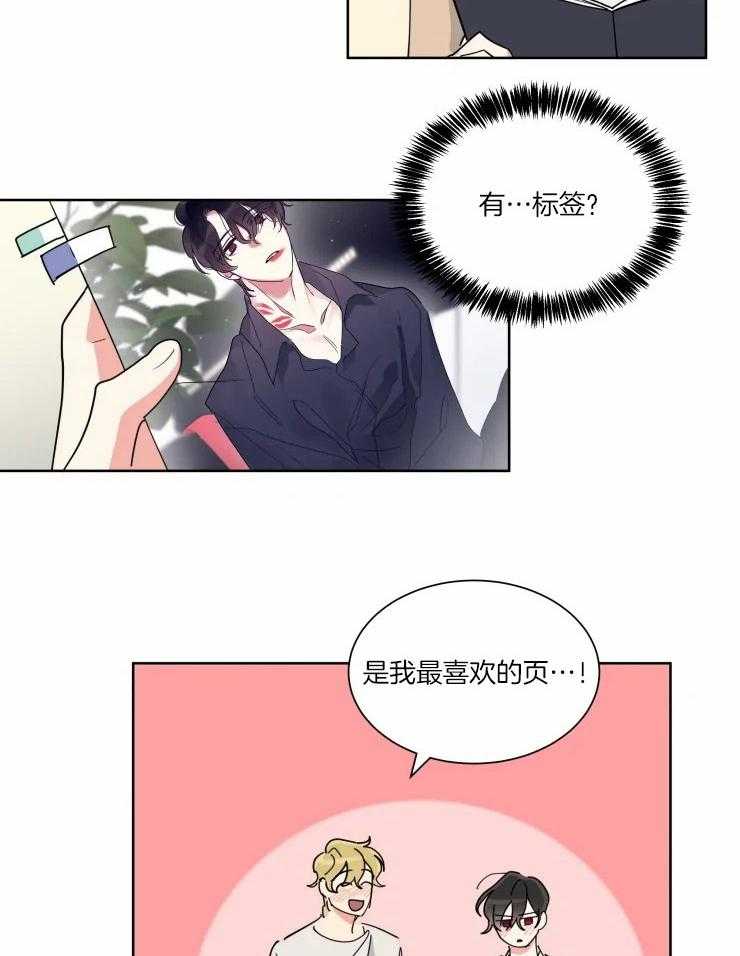 第32话 有多喜欢11